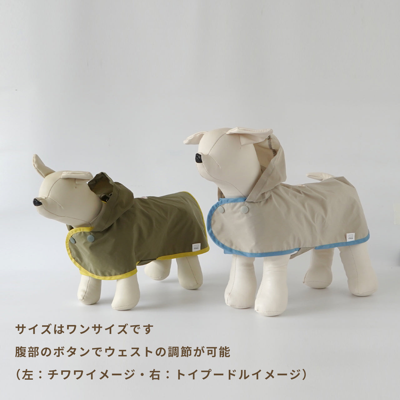 小型犬用 レインコート