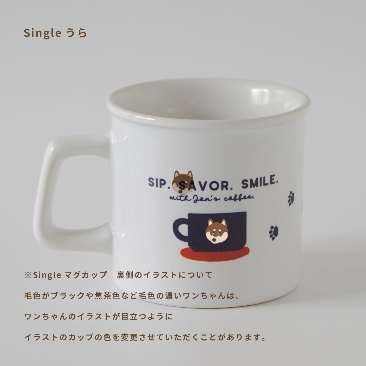 陶器マグカップ（ENJOY COFFEE )